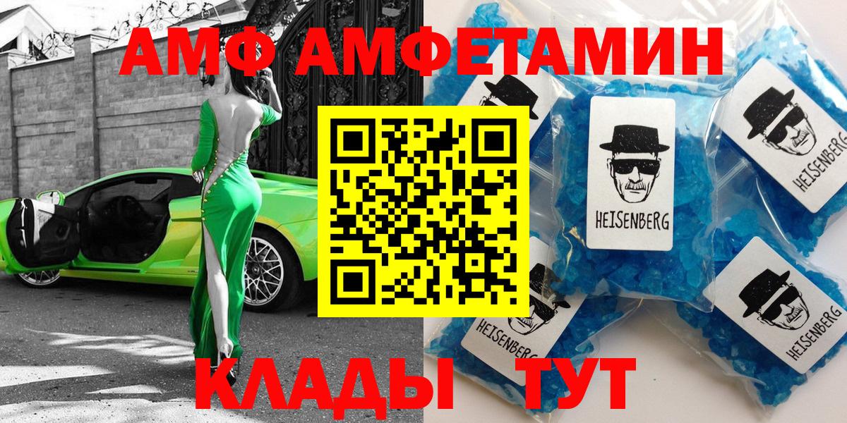 АМФЕТАМИН  Вход с VPN  АМФ  Amphetamine 98%  Углич 