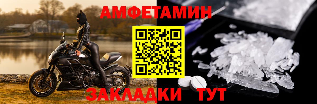Amphetamine 98% Углич