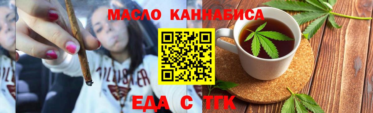 Углич  Еда ТГК марихуана  Вход с VPN 