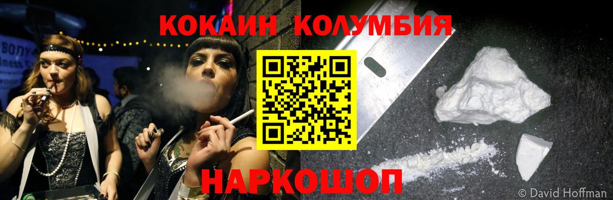 COCAIN Fish Scale Углич