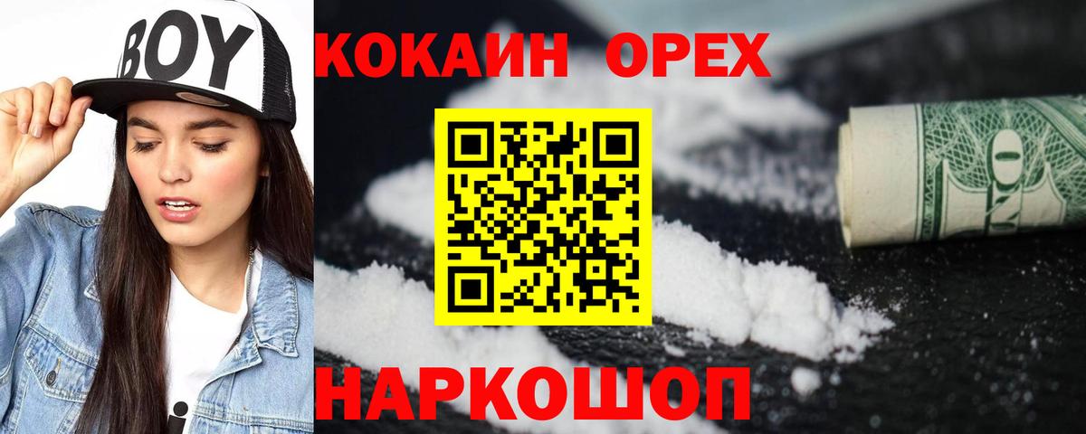 Углич  Кокаин 97%  Вход с VPN 