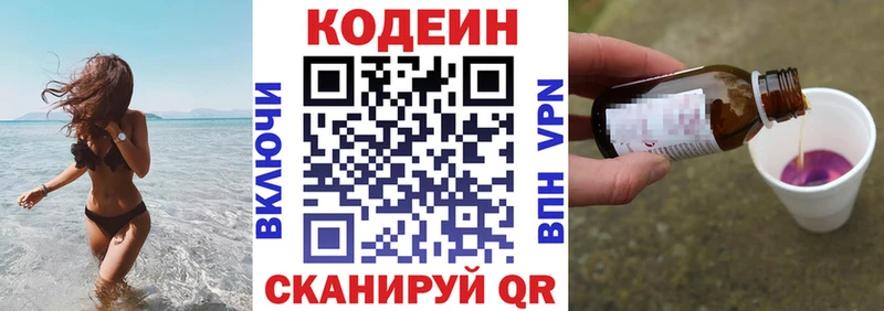 где купить   Углич  Кодеиновый сироп Lean напиток Lean (лин) 