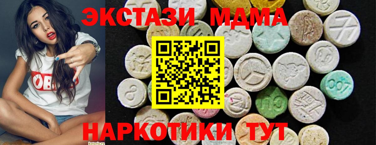 ЭКСТАЗИ  ЭКСТАЗИ Дубай  Ecstasy Philipp Plein  Вход с VPN  Углич 