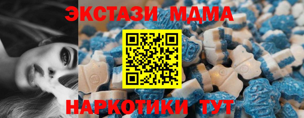 Ecstasy ешки Углич