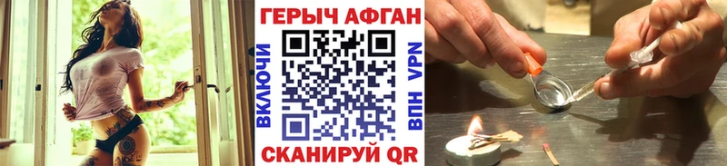 Героин хмурый Углич