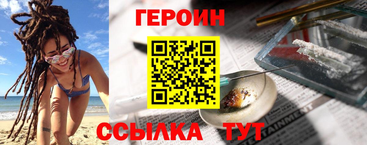 ГЕРОИН VHQ  Вход с VPN  Героин  Углич 
