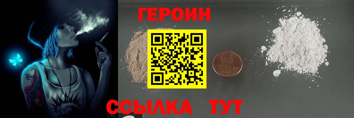 ГЕРОИН VHQ Углич