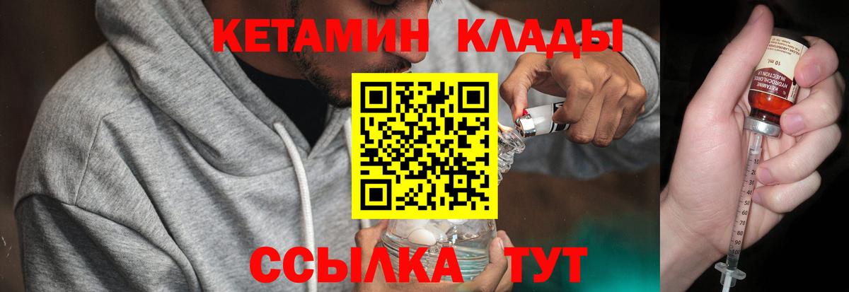КЕТАМИН ketamine  Кетамин VHQ  Вход с VPN  Углич 