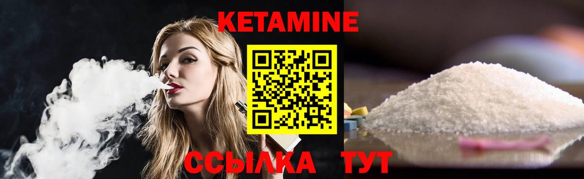 КЕТАМИН VHQ Углич