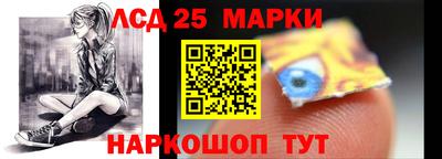 марки lsd Ипатово