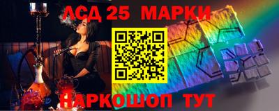 марки lsd Ипатово