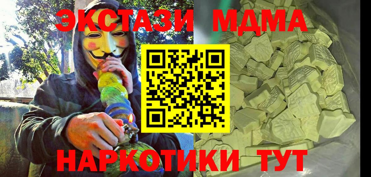 Углич  MDMA молли  Вход с VPN  MDMA молли 