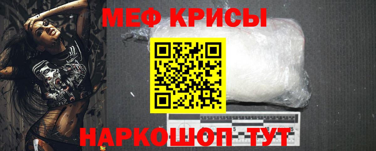 Мефедрон  МЕФ кристаллы  Вход с VPN  Углич  Меф VHQ 