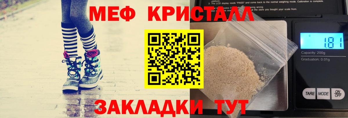 Мефедрон мука Углич
