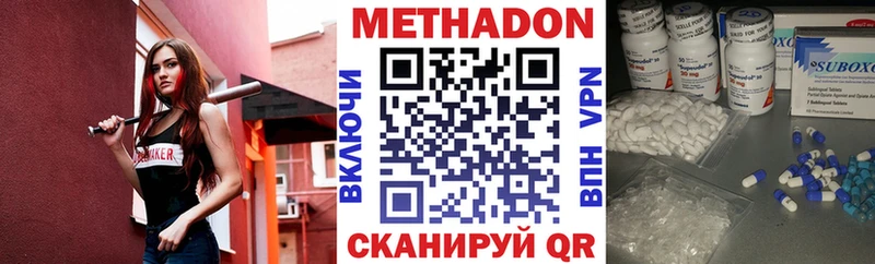 Метадон methadone  где продают   kraken ТОР  Углич 