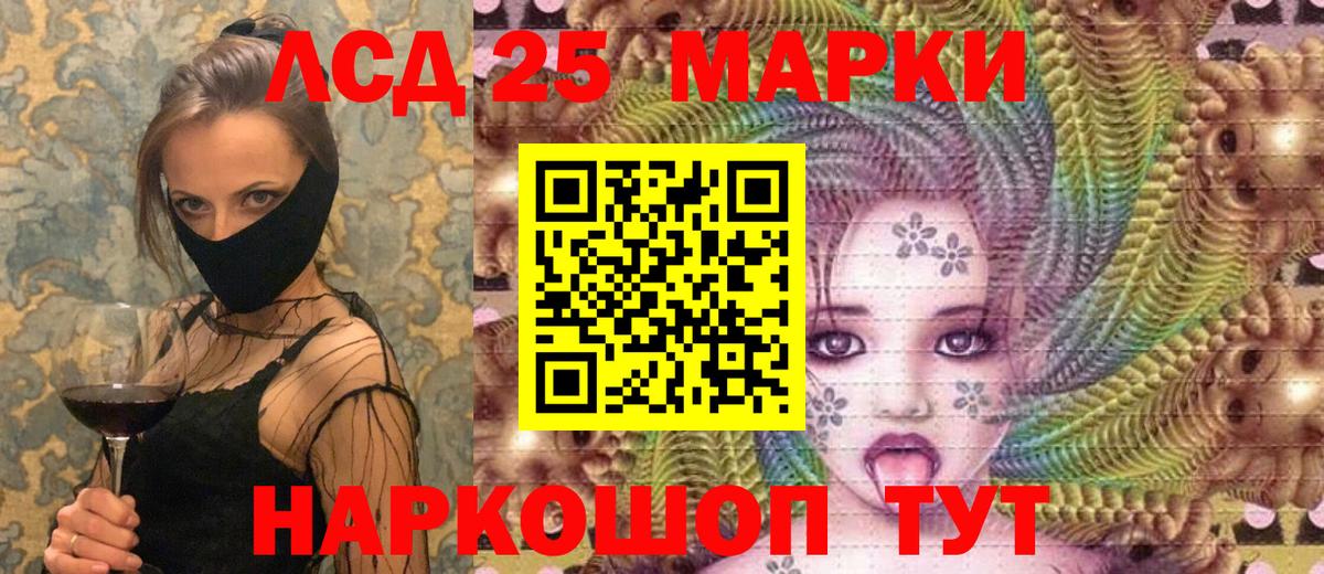 Марки 25I-NBOMe 1,8мг  Наркотические марки  Углич  Вход с VPN 