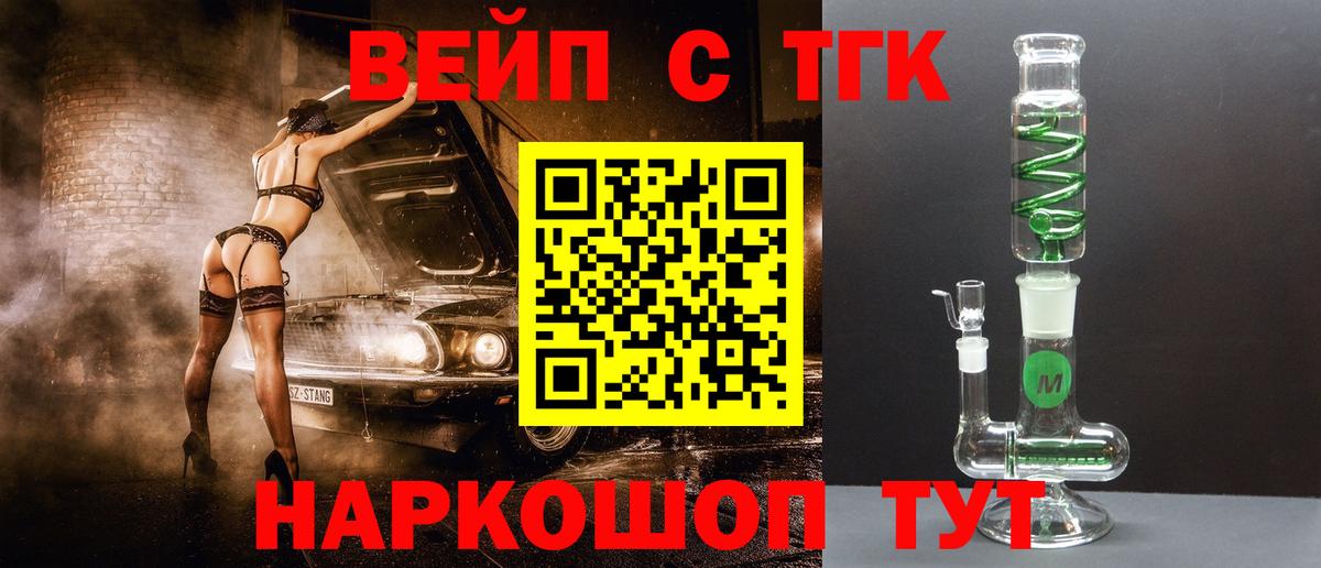 ТГК THC oil  Вход с VPN  Углич  Дистиллят ТГК гашишное масло 