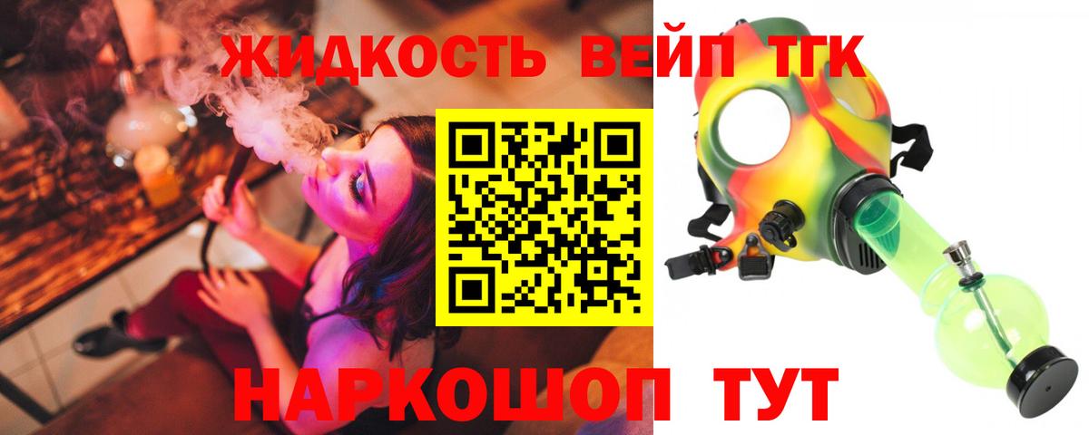 ТГК концентрат Углич