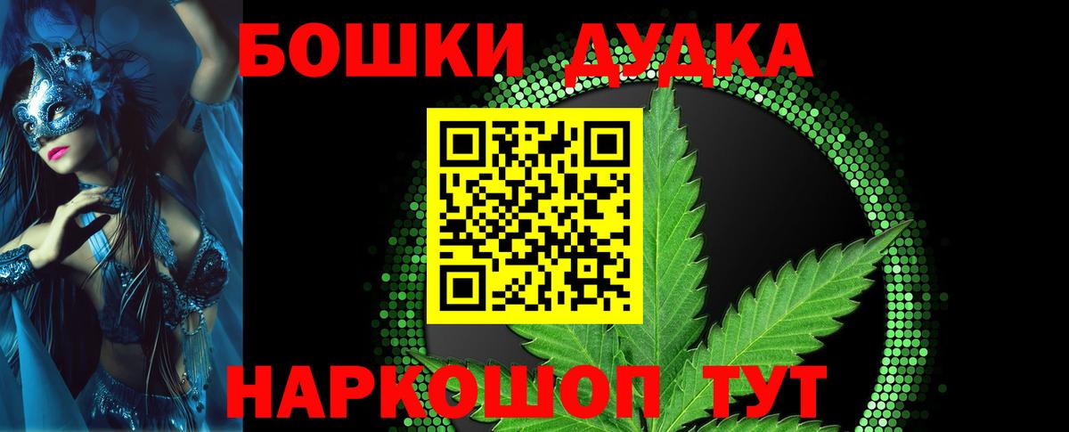 Канабис планчик Углич