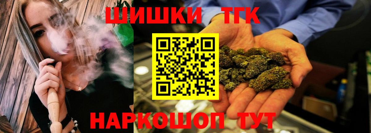 Бошки марихуана план  Марихуана AK-47  Вход с VPN  Каннабис MAZAR  Углич 